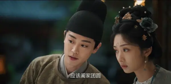 宴遇永安第12集剧照