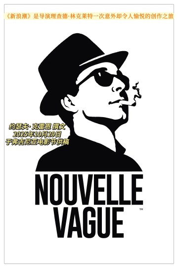 (译)《新浪潮》：理查德·林克莱特的一次意外却迷人的电影之旅