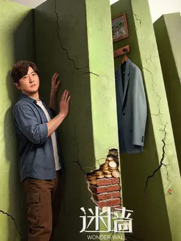 余鸣剧照